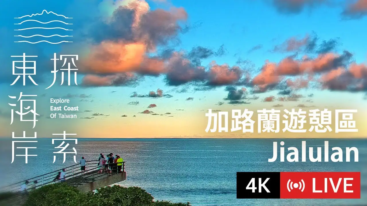 Jialulan Recreation, Taiwan
