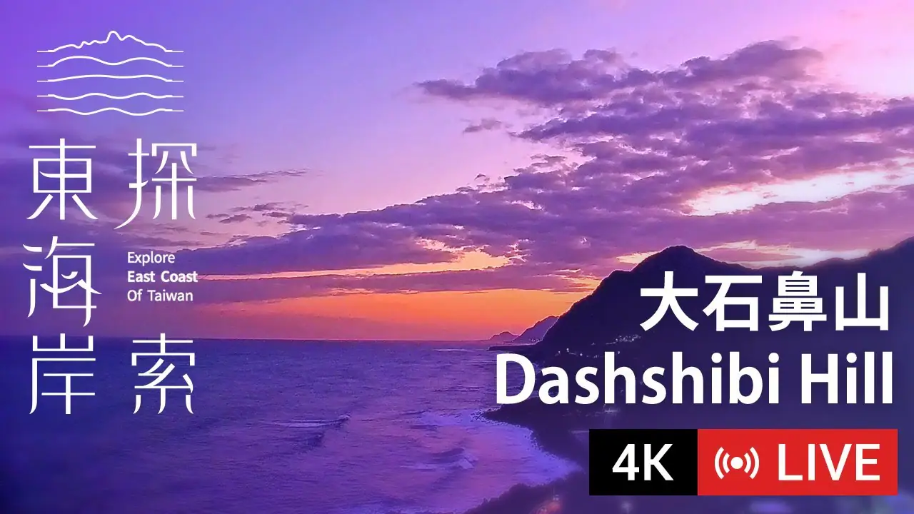 Cámara de Dashibi Hill, Taiwán