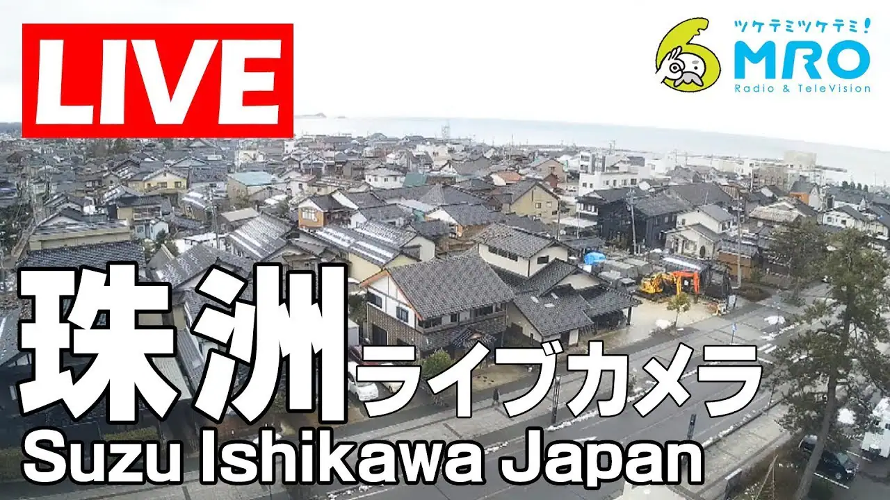 Vista en vivo de Cámara de Suzu, Japón, 珠洲市 en VolveVision