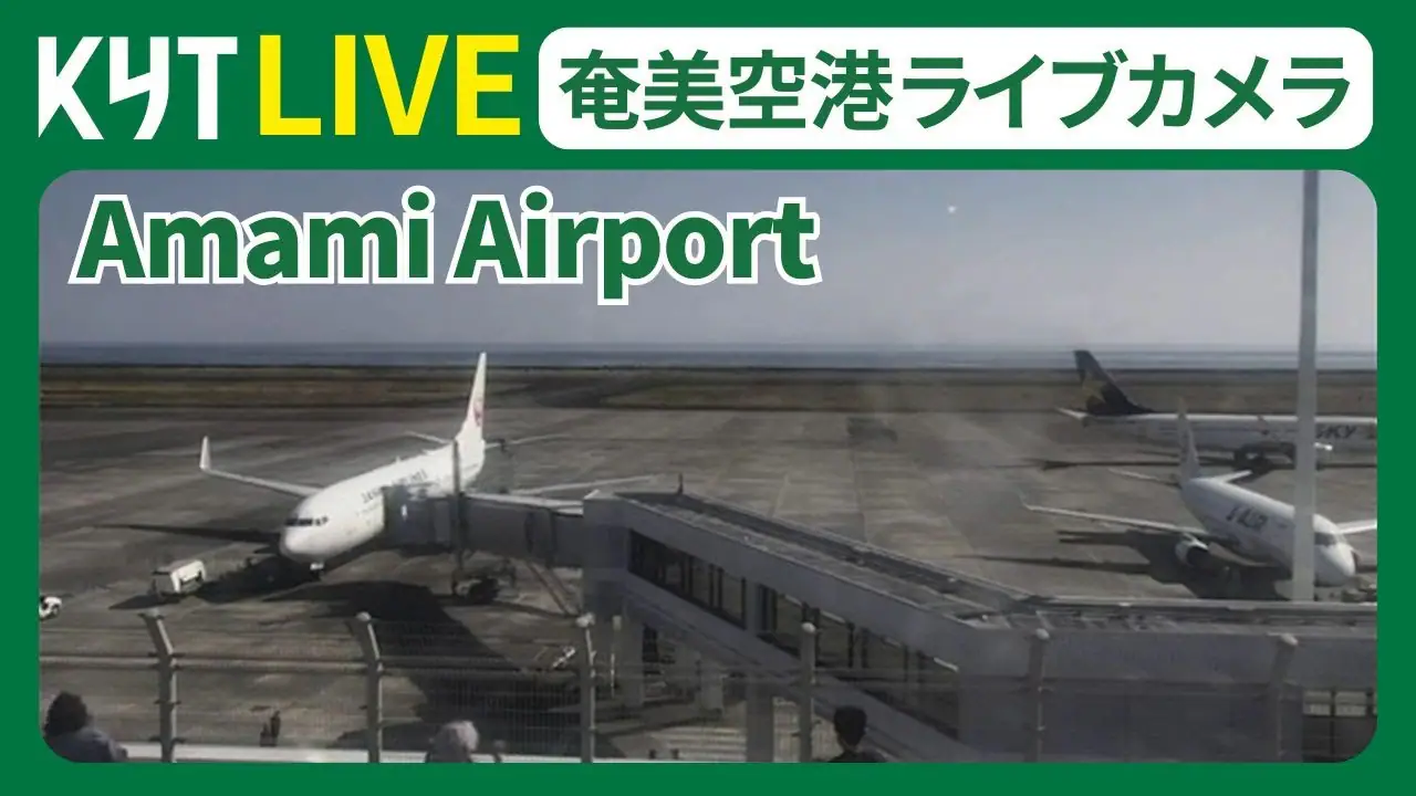 Amami Airport Cam, Japan live camera view on VolveVision