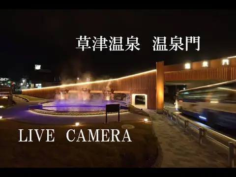 Vista en vivo de Cámara del acceso a Kusatsu Onsen, Japón en VolveVision