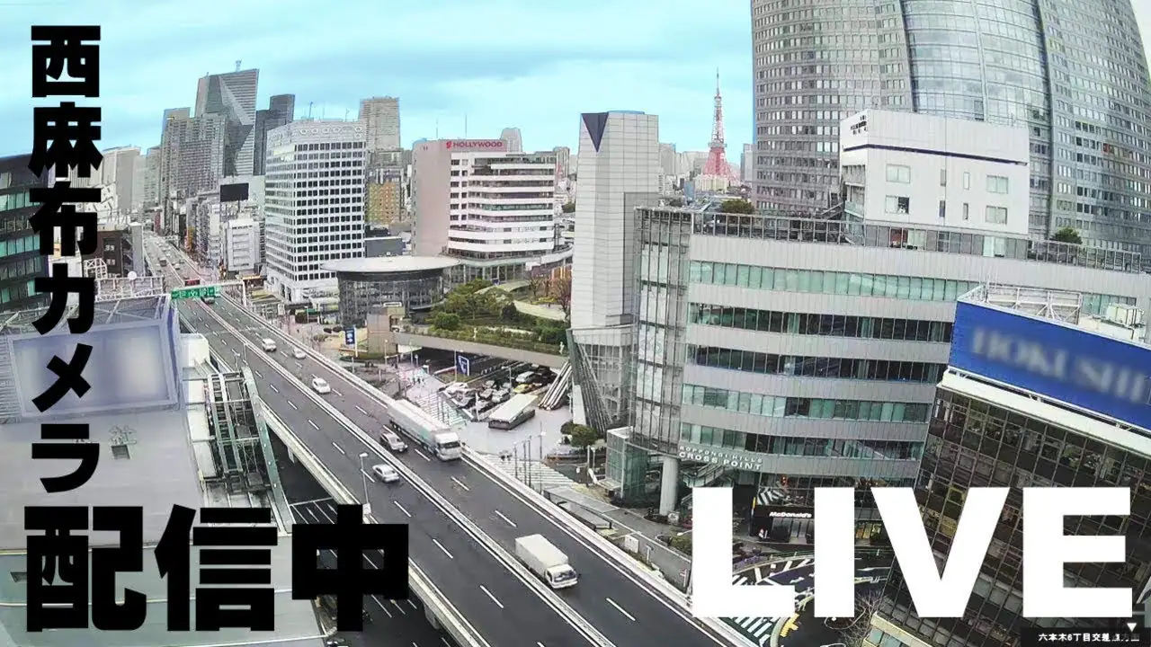Vista en vivo de Roppongi Nishiazabu, Tokio, Minato en VolveVision
