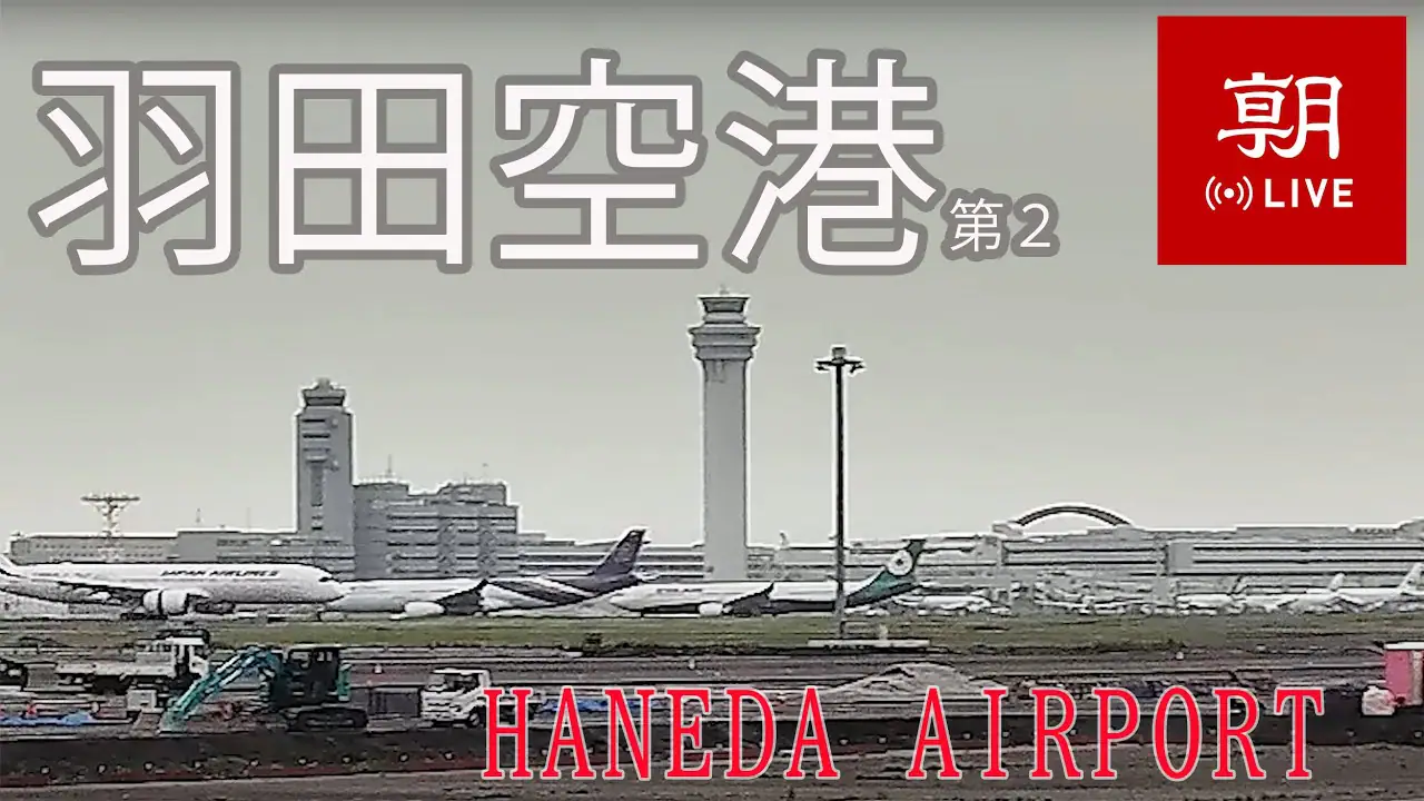 Asahi Shimbun hangar Webcam Tokyo Haneda Airport, Japan