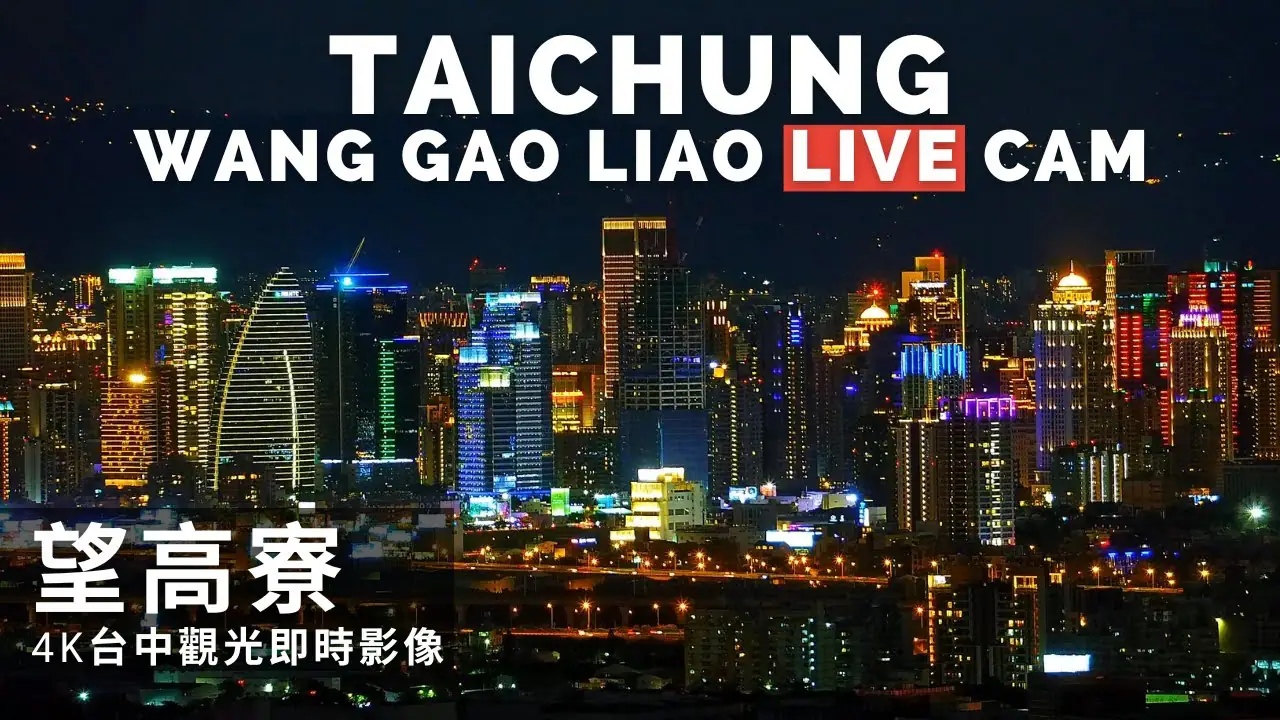 Cámara web en directo Taichung Wang Gao Liao, Taiwán